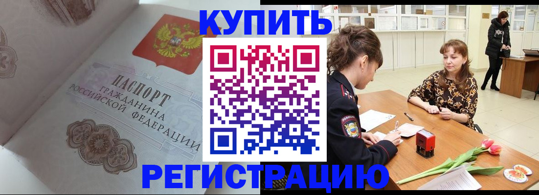 прописка штамп в Киржаче