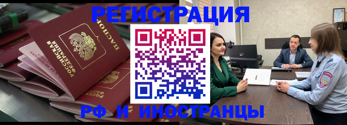 прописка для кредита в Киржаче